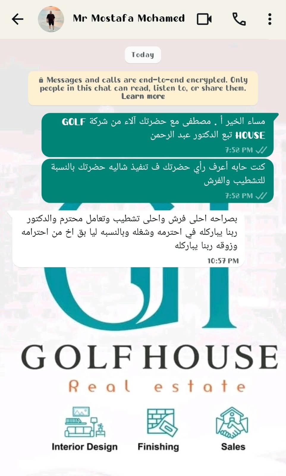 رأي عميل