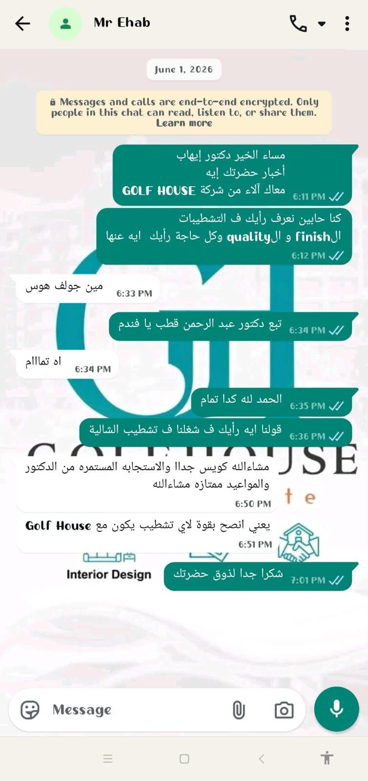 رأي عميل