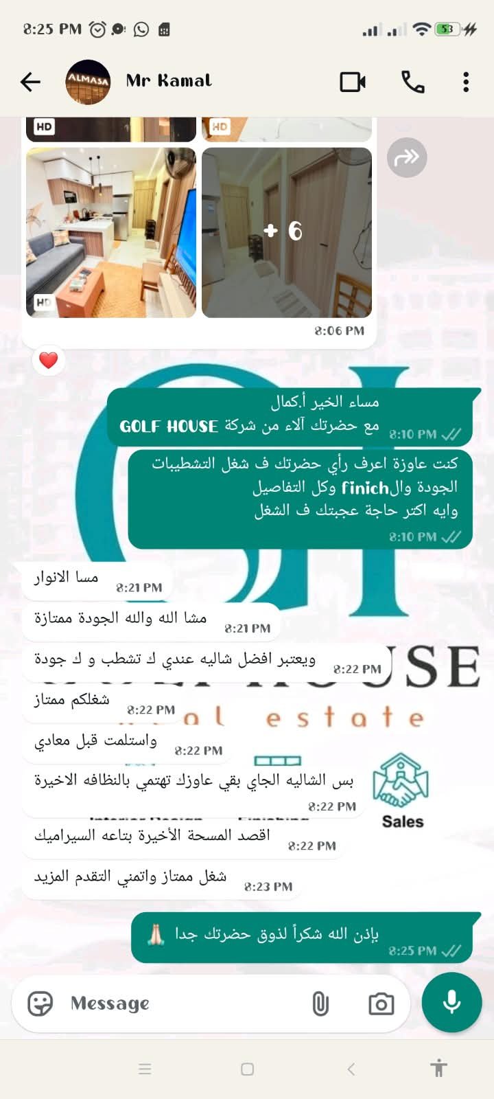 رأي عميل