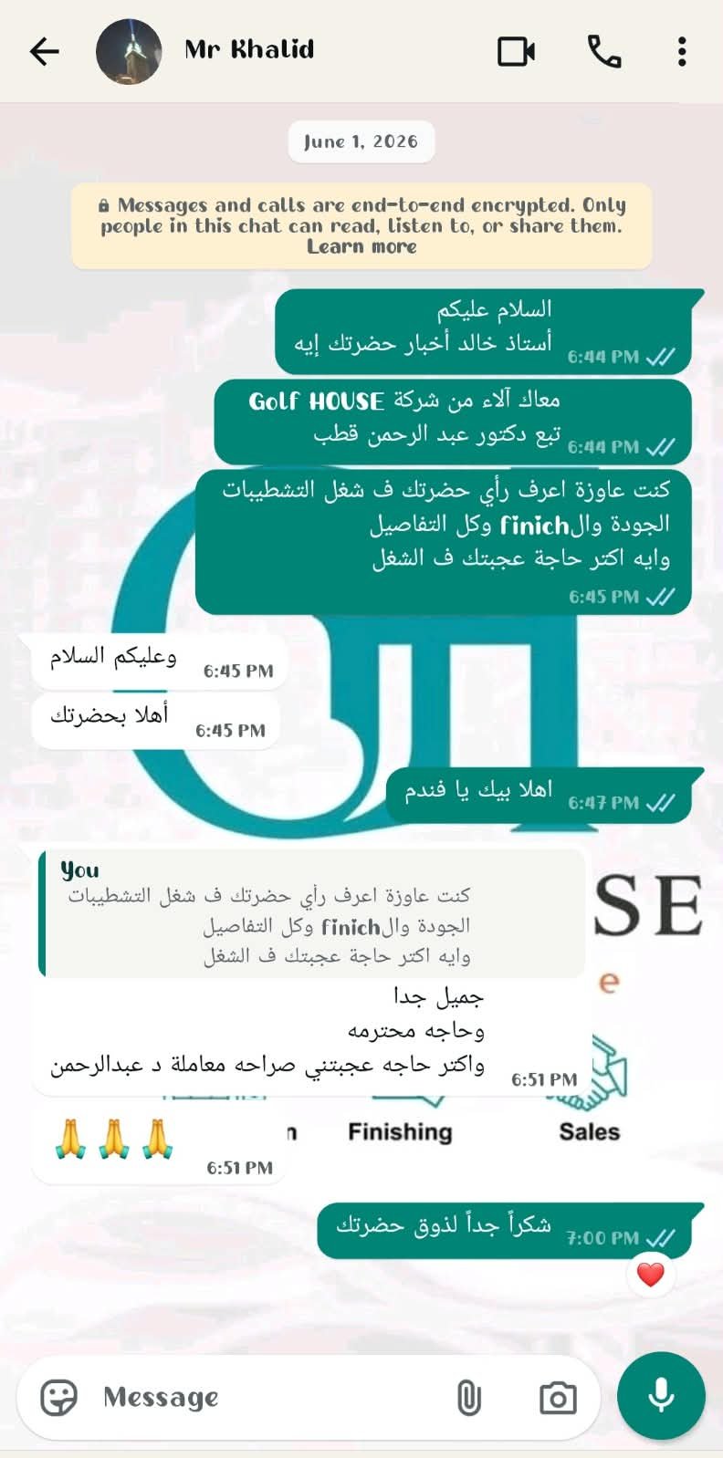 رأي عميل
