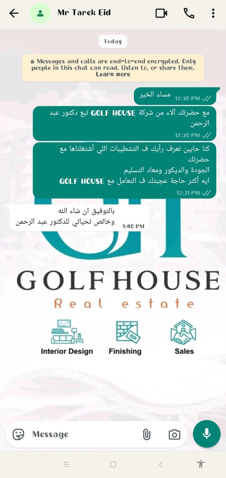 رأي عميل