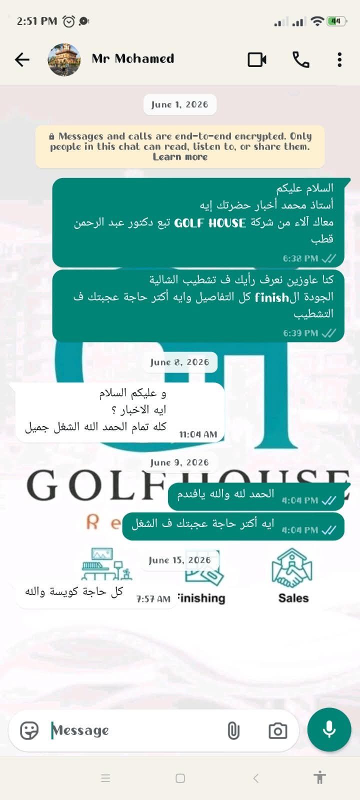 رأي عميل