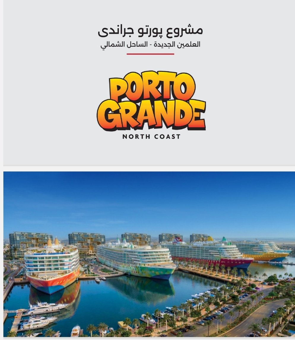 Porto Grande